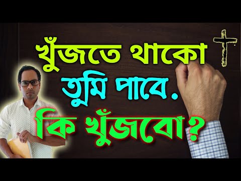 ভিডিও: অধ্যায় 7 বা 11 খারাপ?