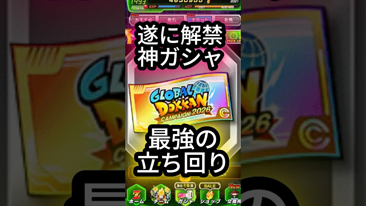 The Ultimate Strategy for the 3rd Wave Ticket Summon: Maximizing