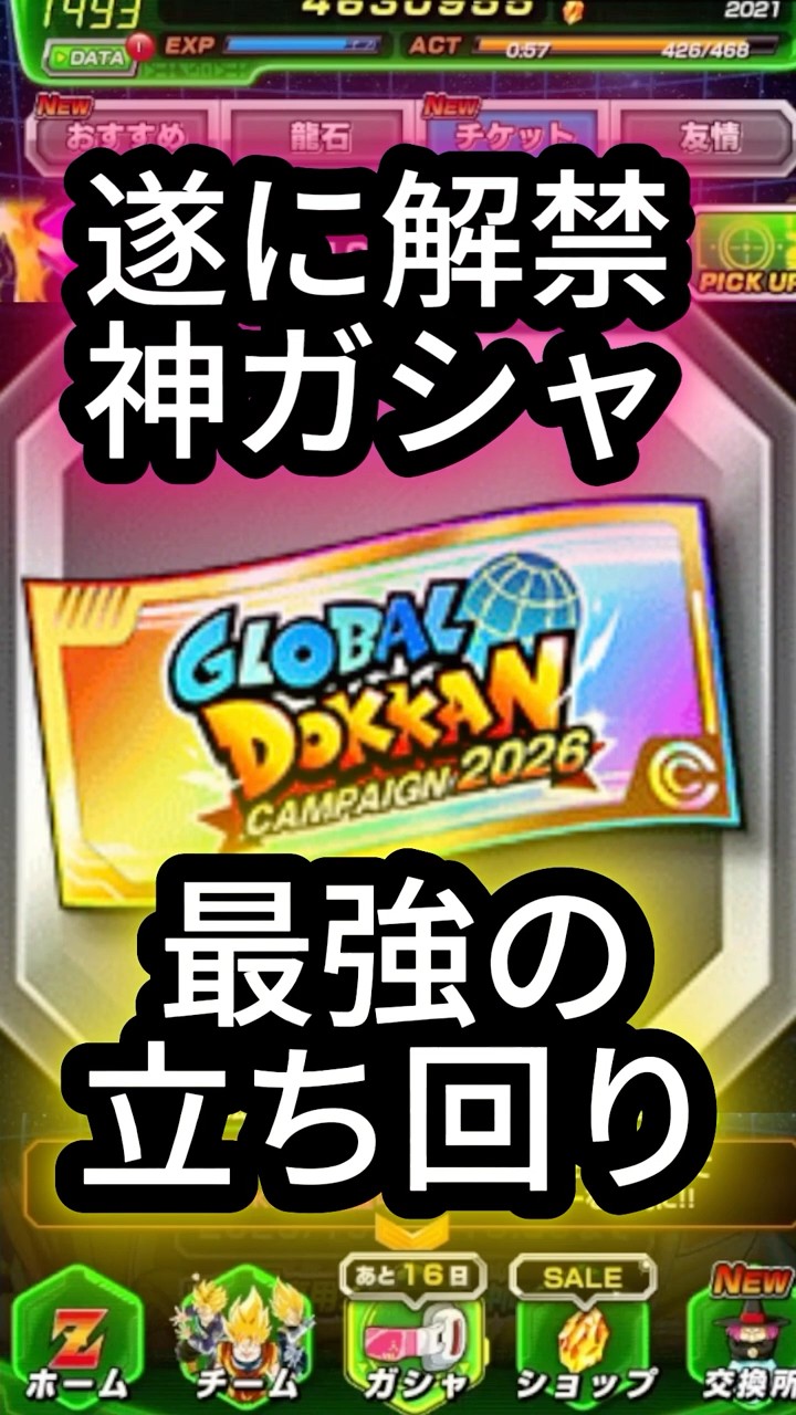 The Ultimate Strategy for the 3rd Wave Ticket Summon: Maximizing