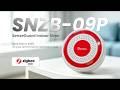 Sonoff SenseGuard SNZB-09P Smart Zigbee Indoor Siren 105 dB video