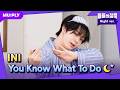 이 노래 들으면 INI에 영원히 로그인하게 됨 | 돌들의침묵 | 아이엔아이(INI) 'You Know What To Do'