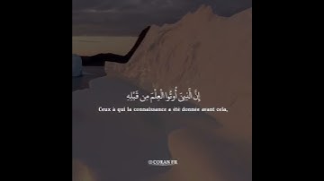 Sourate 17 du Saint Coran Al-Isra (Le voyage nocturne)‎سورة الإسراء 105-108