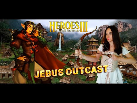 Видео: Ламповые герои 3 | Heroes of Might and Magic III | джебус ауткаст