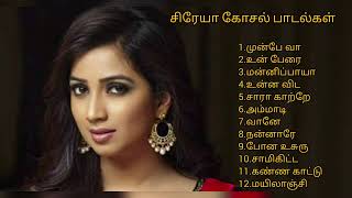 Shreya Goshal Tamil Hits | Tamil Love Songs 💖💓💖💕