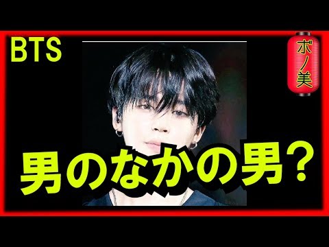 【バンタン】男らしくなりたいBTSジミン？（日本語字幕）