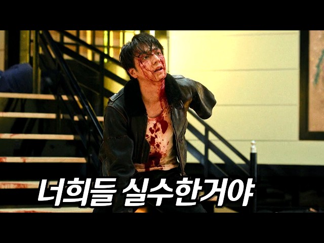 하필 전설의 레전드 킬러의 가족을 건드려버린 비밀 범죄 집단의 최후 [결말포함]