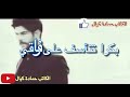 يللي بعت حبي الغالي