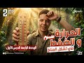 اثر الحرارة والضغط علي تشكل المناخ علوم الصف الثاني الاعدادي الترم الثاني 2026