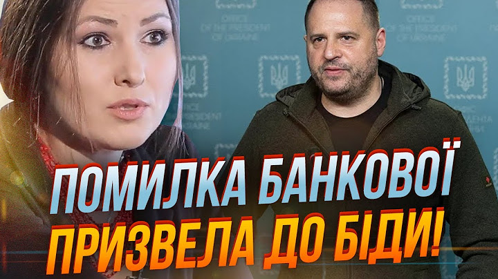 🤯Ось як Зеленський та Єрмак втратили допомогу США! Чому насправді Україну позбавили зброї? / ФЕДИНА