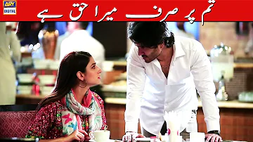 Tum Par Sirf Mera Haq Hai - Feroz khan [Best Dialogue] | ISHQIYA  ARY Drama