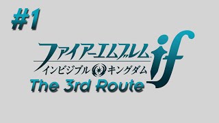 Fire Emblem if (Fates) The 3rd Route [Classic & Lunatic] ; Chapter 6 [Part 1]