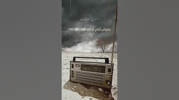 ‏تلاوة نجدية من سورة الفرقان 🤍