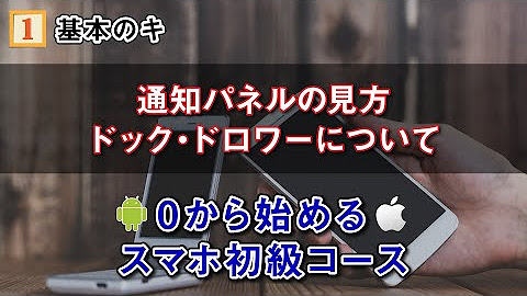 スマホのコンシェルジュ 株式会社コアコンシェル