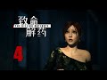 The Killing Antidote (Ранний доступ) - Прости... я опоздала. - Прохождение игры [#4] v0.5.3.2a | PC