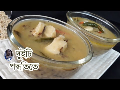 Download Mashkalai Dal Bengali Style | মাষকলাইয়ের ডাল | মাছ ছাড়া মাসকলাই ডাল রান্না | ENGLISH SUBTITLE
