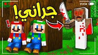 فلم ماين كرافت : جراني ضد لويجي وماريو؟ ??