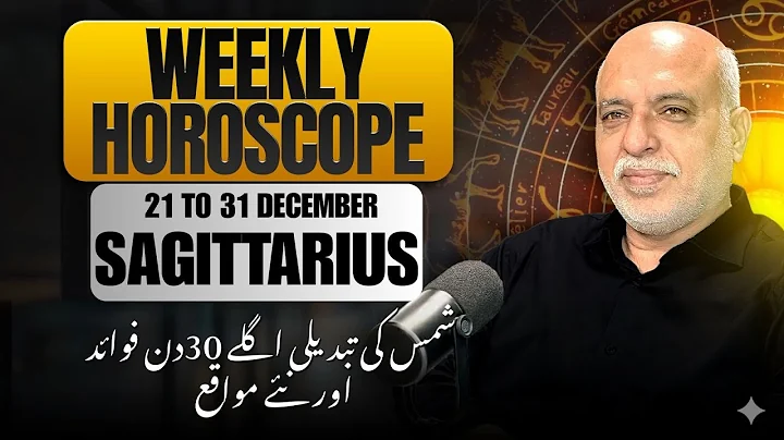 Sagittarius Weekly Horoscope | 21 to 31 Dec 2025 | Weekly Horoscope by Raza Jawa