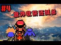 【Luke】跟着目标走总能有新发现 | pokewilds探索实况#4