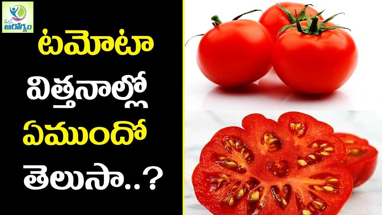 Health Benefits of eating tomatoes Nutritional facts of tomatoes seeds