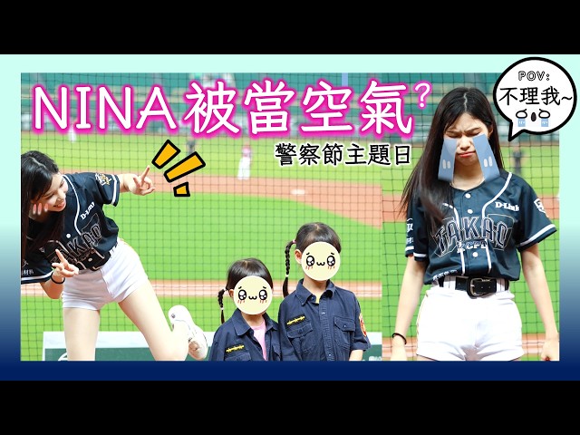完全不動如山！NINA包圍狂跳仍被當空氣 😐 妡0驚喜聯手也無解？台鋼最頂熱情敗給小妹妹！