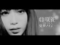 亜咲花「夏夢ノイジー」Music Video Full ver.(TVアニメ『サマータイムレンダ』2nd OP)