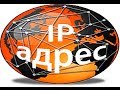 Как узнать IP-адрес чужого компьютера