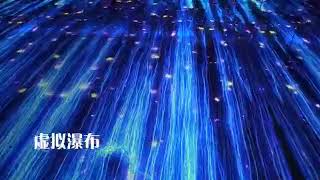 Immersive projection case-waterfall