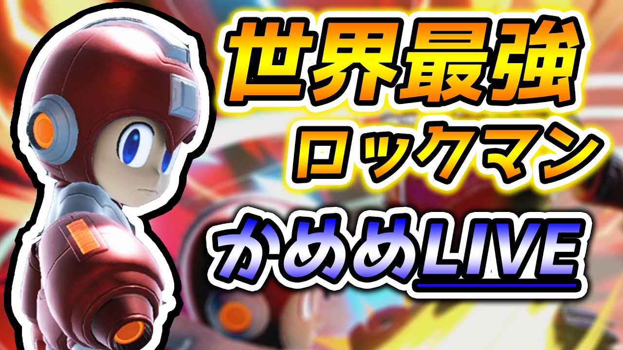 スマブラsp 後ろ向いても明日はねえ仕掛けろプレイ