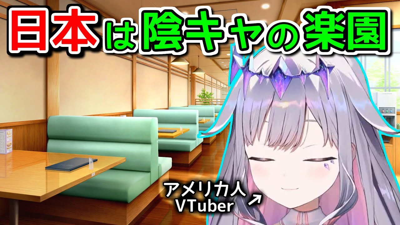 日本が暮らしやすい、外国人目線の理由【ホロライブ切り抜き / 古石ビジュー】