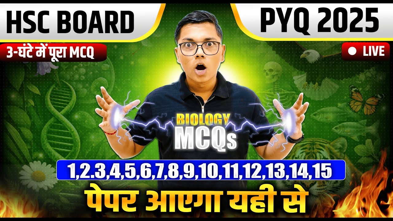 🔥[PYQ 2025] Complete Biology MCQs + Solution | 📝पेपर आएगा यही से ...