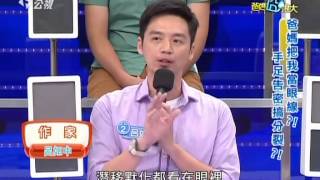 爸媽囧很大 20130612 part2