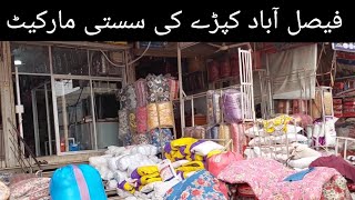 Faisalabad Big Whole Sale Cloth Market | Lowest price Suit | Useful visit