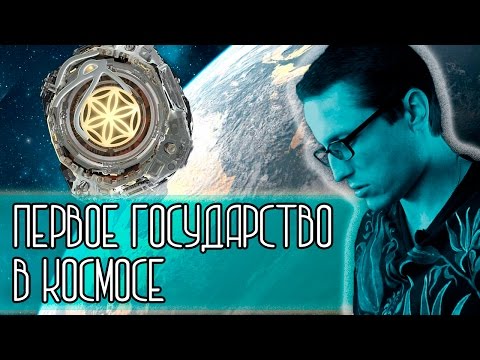 Video: Asgardia: Pirmoji Kosmoso Būsena - Alternatyvus Vaizdas