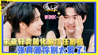 Love triangle war? Zhang Zhenyuan & He Junlin fighting over Song Yaxuan! He's bold claim: 'He's MINE