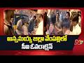 అన్నమయ్య జిల్లా వేంపల్లిలో సీఐ ఓవరాక్షన్ | Madanapalle | N TV Telugu
