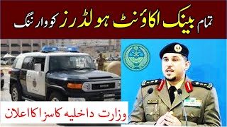 Today saudi news in urdu | Saudi arabia live news in urdu hindi | Saudi info | Kabir awan