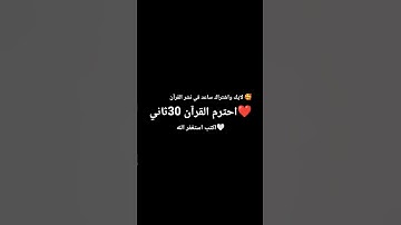 القارئ اسلام صبحي🤍#قران_كريم #راحه_نفسيه#اسلام_صبحي
