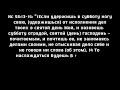 Если удержишся ради Шабата
