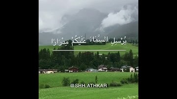 تلاوة جميلة بصوت سعد الكلثم