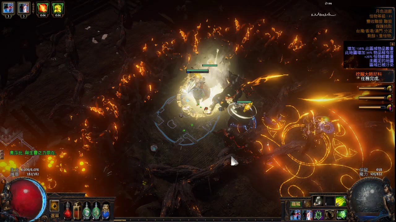 3.11 Mirros Arrow Summoner vs Harvest End game boss