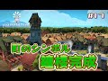 【Foundation製品版#17】町のシンボル、鐘楼を建設!