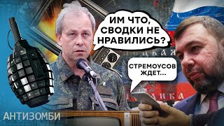 ДОНЕЦКИЕ коллаборанты ЗАНЫЛИ! Почему Россия УТИЛИЗИРУЕТ боевиков из ОРДЛО? Антизомби