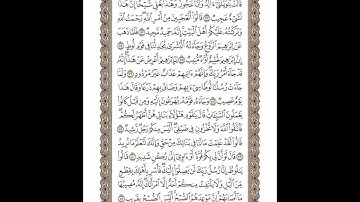 الوجه 230 من القرآن مكرر ١٠ مرات مع الآيات | سورة هود | الشيخ خليفة الطنيجي