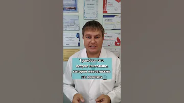 Синеют ноги? Вены? Бояться ли тромбов? #тромбы #варикозное_расширение_вен_на_ногах_лечение #тромбоз