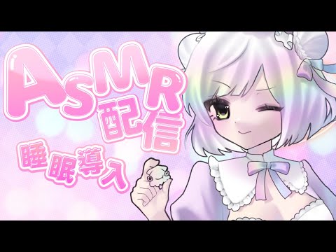 【🇯🇵ASMR】maid relaxes you for sleep | メイドさんがリラックスさせてあげます【EN/日本語】