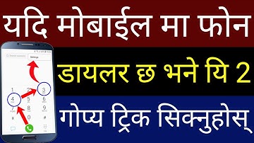 Mobile को Phone Dialer मा लुकेको यो 2 Secret Setting सिक्नुहोस् | Android Tips & Trick | By UvAdvice