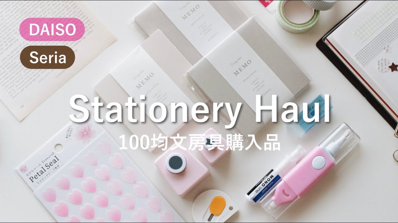 Japan Stationery Haul Daiso Seria 100 Yen Store Youtube