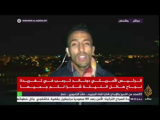 الديمقراطيون يسيطرون على مجلس النواب والجمهوريون يحتفظون بالأغلبية في مجلس الشيوخ