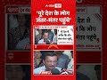 Chitra Tripathi : 'पूरे देश के लोग जंतर मंतर पहुंचे' | Gyanesh Kumar | #shorts #cjpprotest #kejriwal