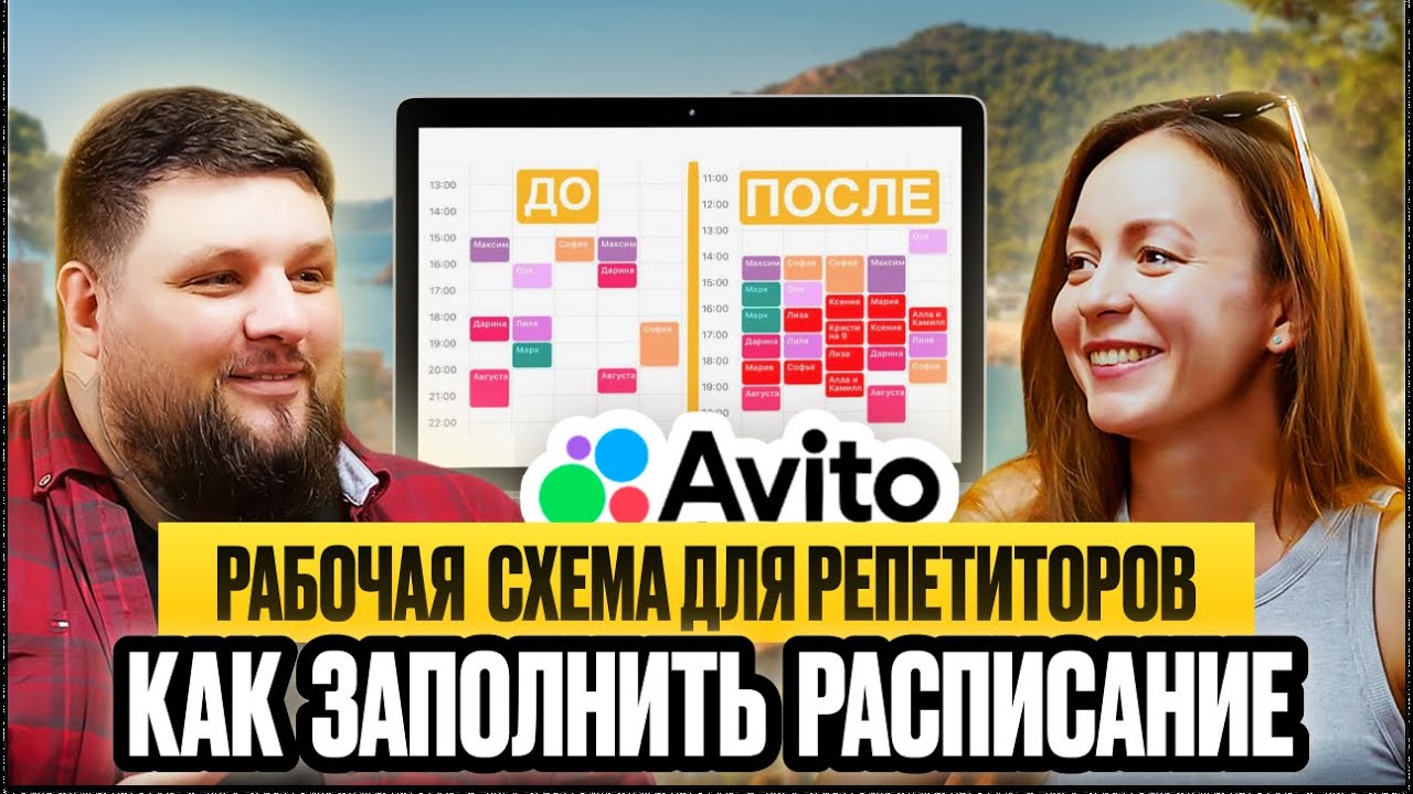 Репетиторы НЕ ВЫХОДИТЕ НА АВИТО пока не посмотрите этот подкаст - YouTube